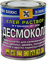 Поліуретановий клей «Десмокол» для шкіри, тканин, гуми, пористих матеріалів 0,8 літра