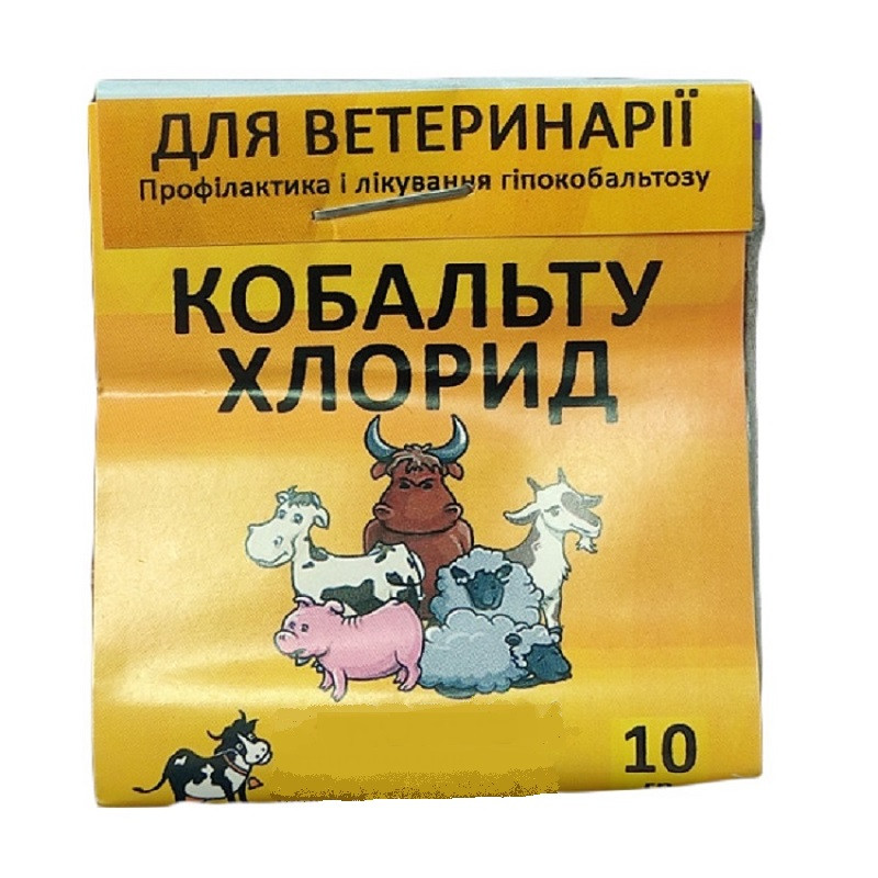 КОБАЛЬТА ХЛОРИД 10 г УКРВІТБІОФАРМ