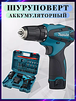 Шуруповерт аккумуляторный бюджетный Makita 12В Шуруповерт с набором инструментов 18 предметов фри