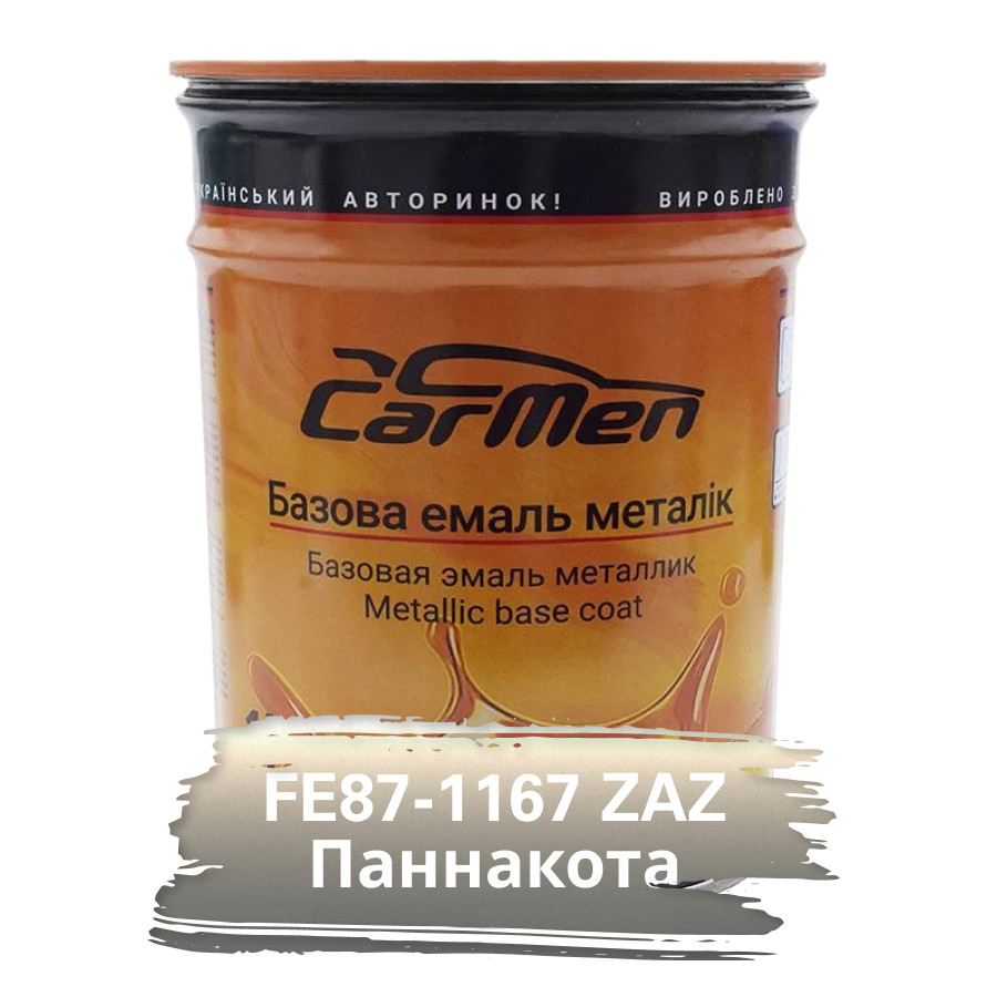FE87-1167 ZAZ Паннакота Металік база авто фарба Carmen 1 л