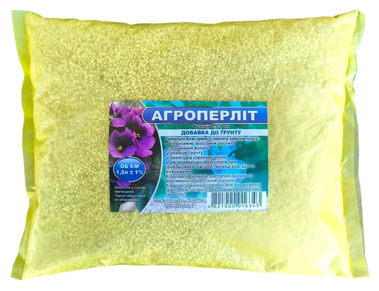 Агро Перліт спучений, 1,5л., фракція 1,5-3мм