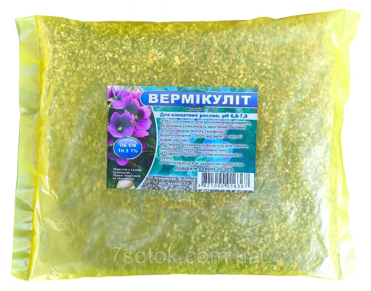 Вермікуліт спучений, 1 л.