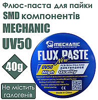 Флюс-паста MECHANIC UV50 для пайки SMD компонентов без галогенов, 40g