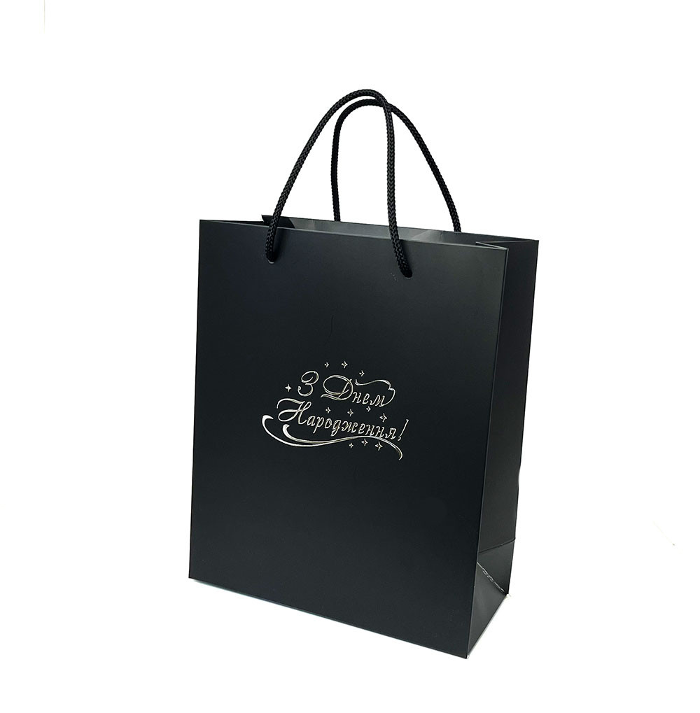 Пакет подарунковий чорний 240×100×300 мм з тисненням "З Днем Народження" срібло