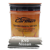KY0 Nissan Металік база авто фарба Carmen 1 л