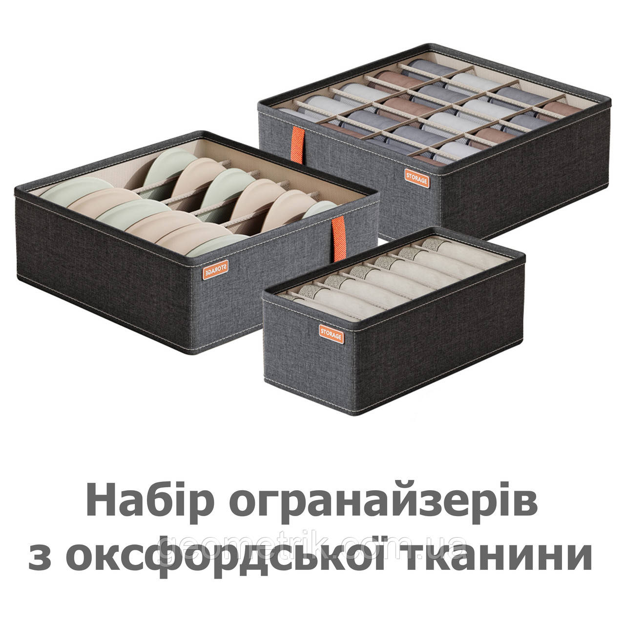 Набір органайзерів Затишна шафа - Три органайзери з оксфордської тканини Storage - GREY & orange handle