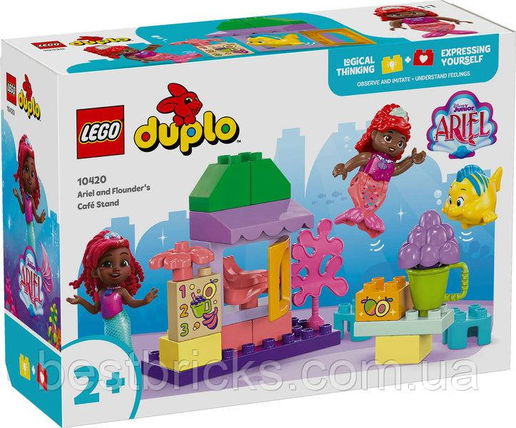 Конструктор Lego Duplo Кав'ярня Аріель і Флаундера 10420, фото 1