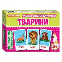 Тематичні картки з англійської мови "Тварини" 13140030, 48 карт sp