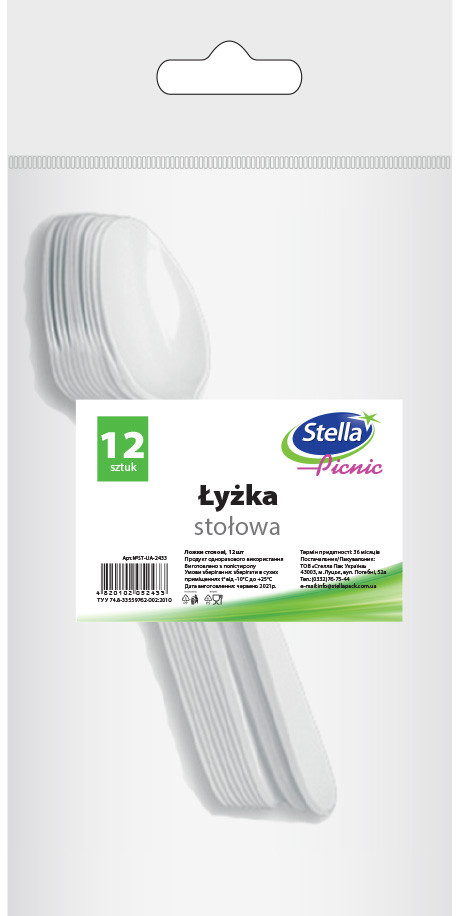 Ложки столові Stella (12 шт), фото 1