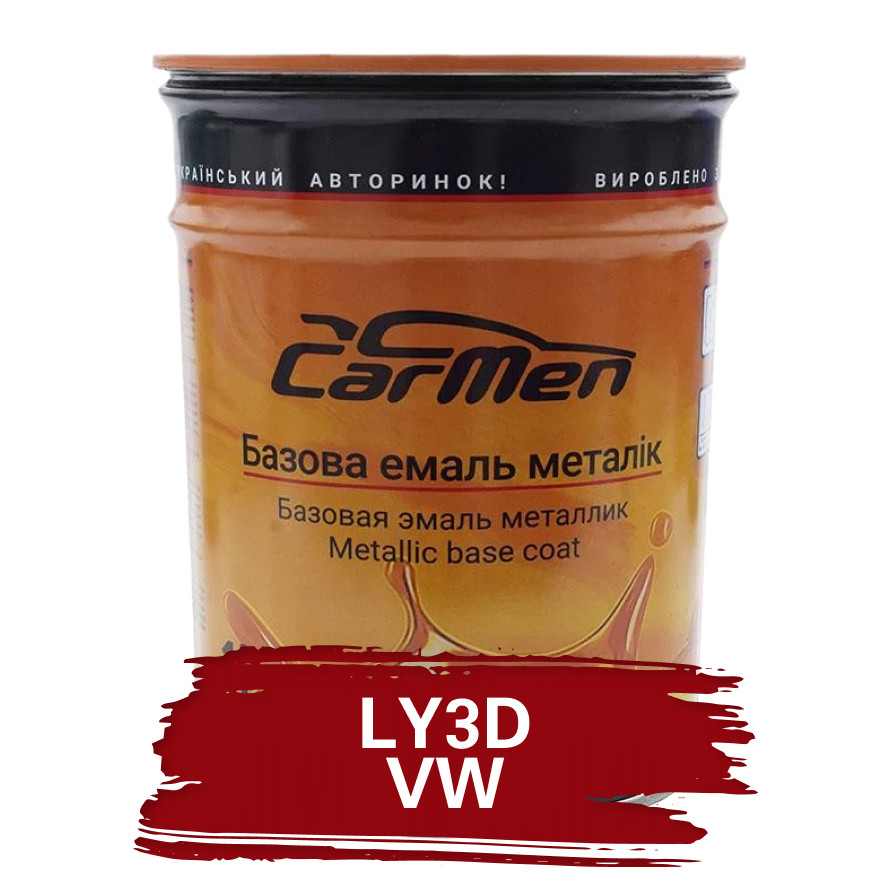LY3D Volkswagen Металік база авто фарба Carmen 1 л