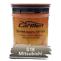 S18 Mitsubishi Металлик база авто краска Carmen 1 л