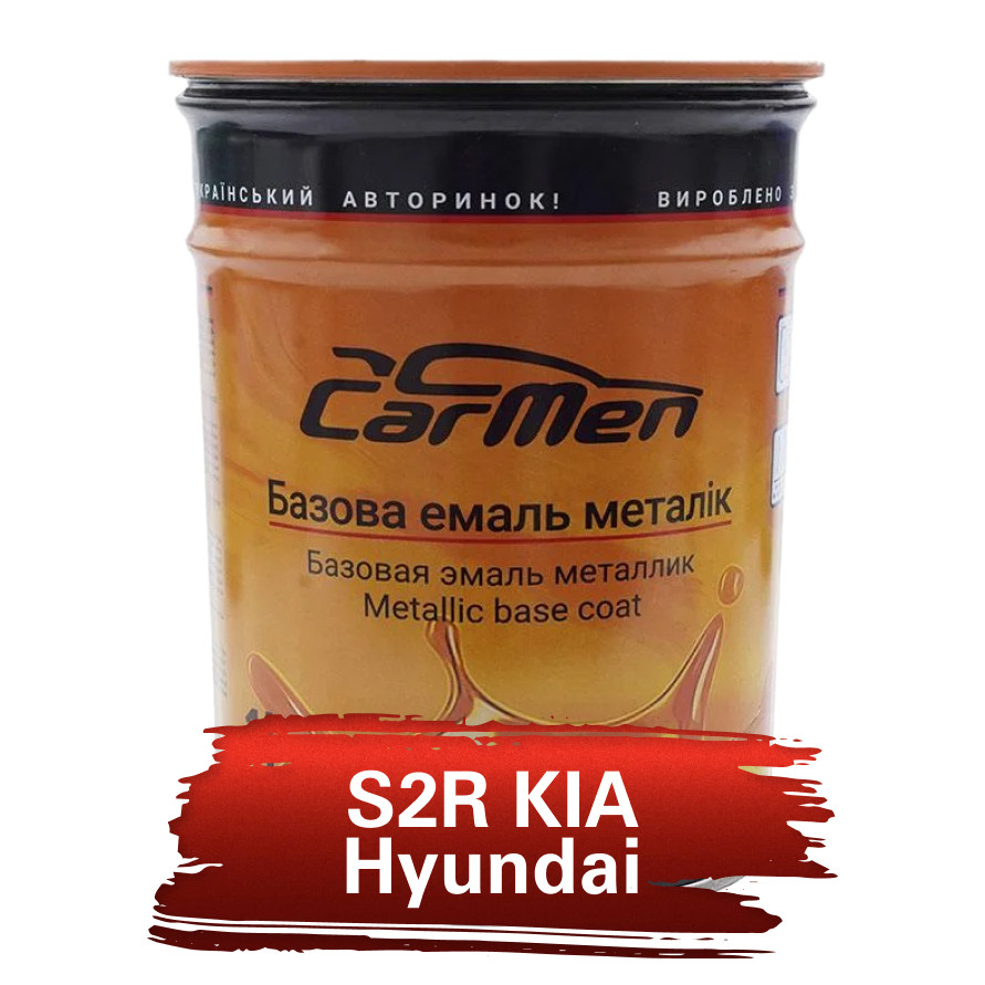 S2R KIA/Hyundai Металік база авто фарба Carmen 1 л
