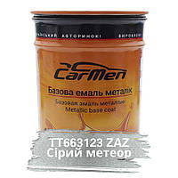 TT663123 ZAZ Серый метеор Металлик база авто краска Carmen 1 л