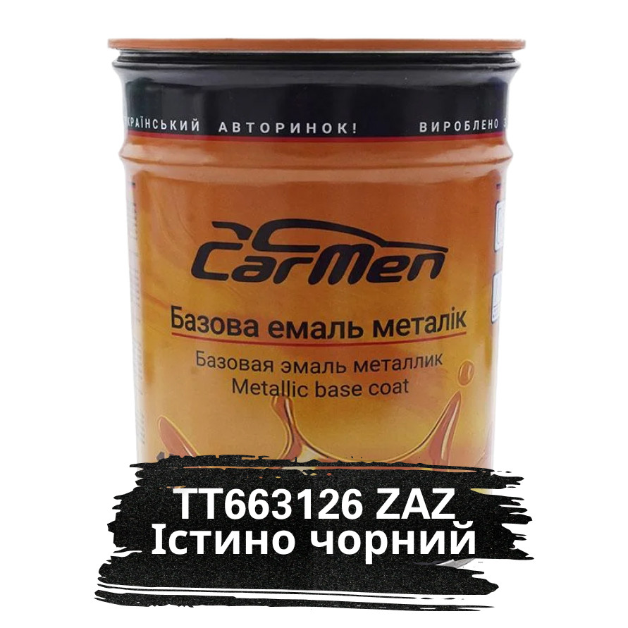 TT663126 ZAZ Істинно чорний Металік база авто фарба Carmen 1 л