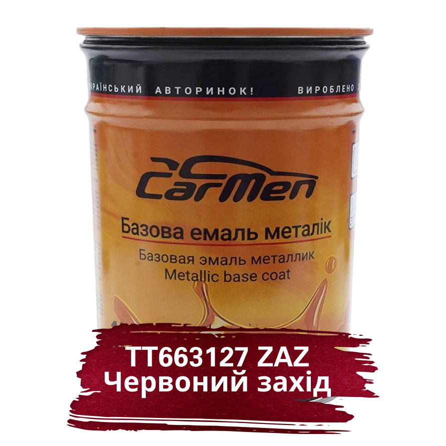 TT663127 ZAZ Червоний захід Металік база авто фарба Carmen 1 л