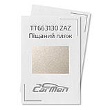 TT663130 ZAZ Піщаний пляж Металік база авто фарба Carmen 1 л, фото 2