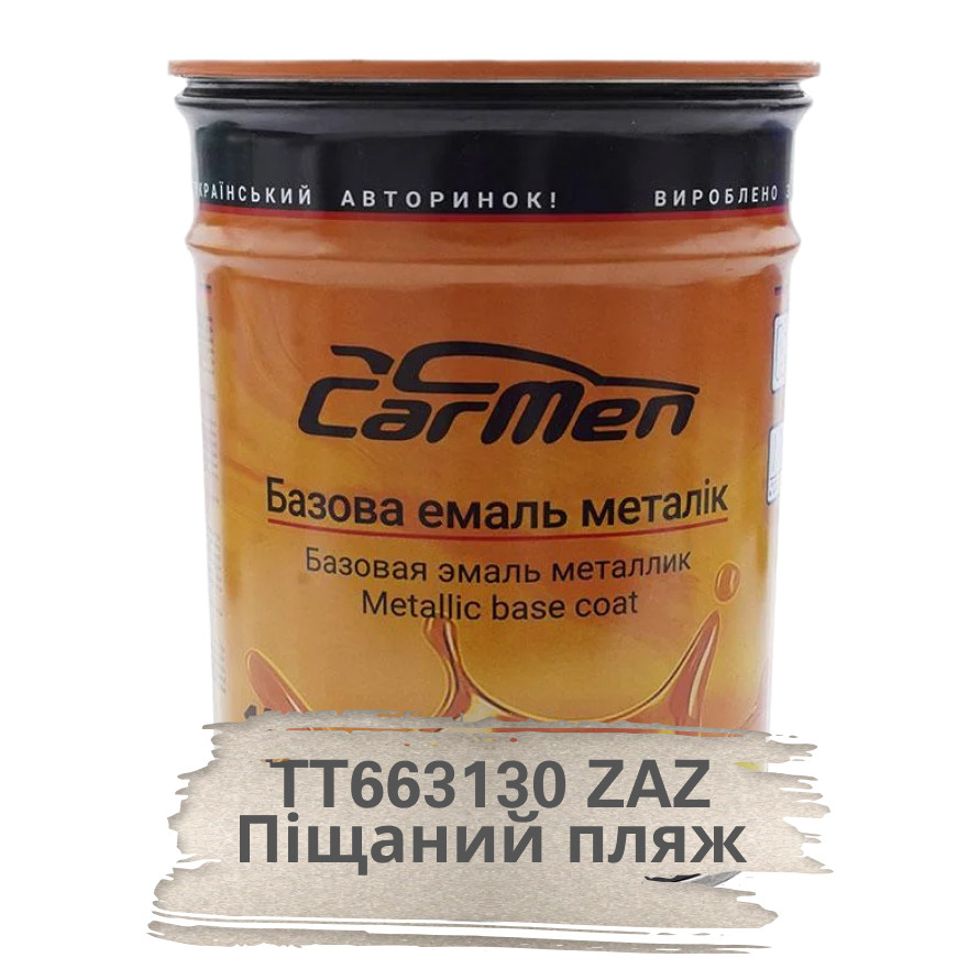 TT663130 ZAZ Піщаний пляж Металік база авто фарба Carmen 1 л, фото 1