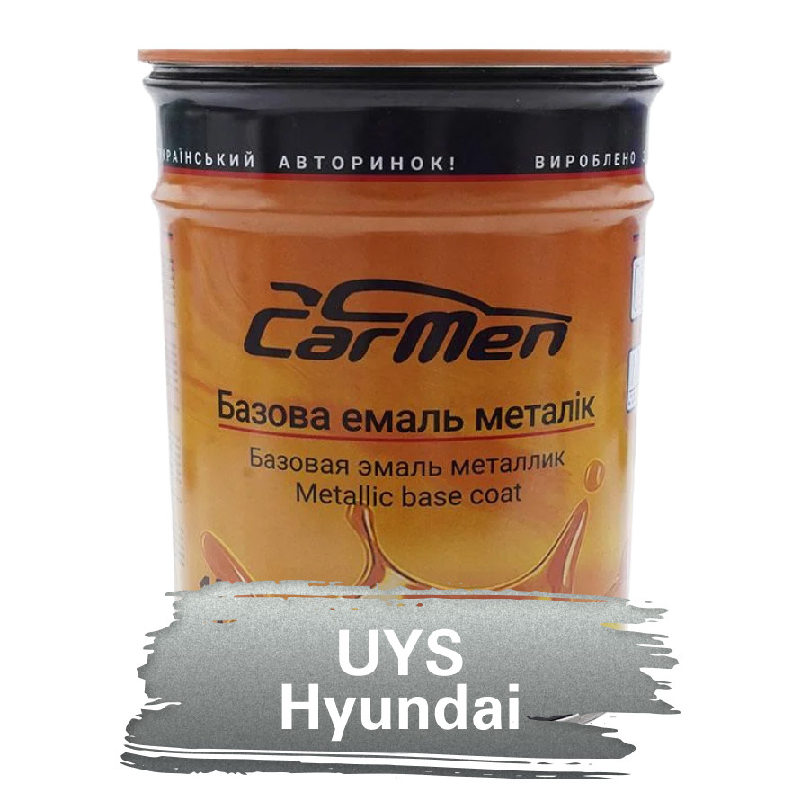 UYS Hyundai Металік база авто фарба Carmen 1 л