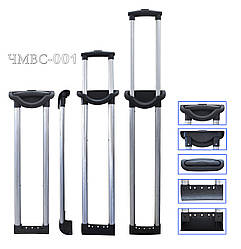 Висувна система для валізи ВС-001/2 з кнопкою, висота 70 см