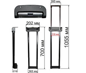 Висувна система для валізи ВЕ0010 70 см