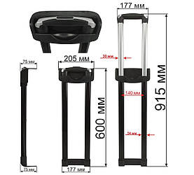 Висувна система для валізи ВЕ0055 60см