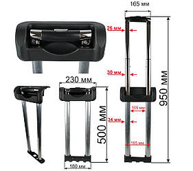 Висувна система для валізи ВЕ0044 50см