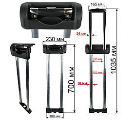 Висувна система для валізи ВЕ0044 70см