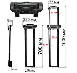 Висувна система для валізи ВЕ0008 70см
