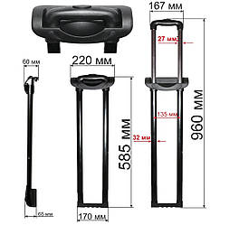 Висувна система для валізи ВЕ0008 58см