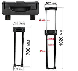 Висувна система для валізи ВЕ0028 70см