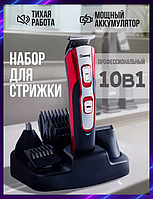 Профессиональная машинка для волос GEMEI 10 в 1 Мужской набор для стрижки волос беспроводной 3Вт Триммер фри