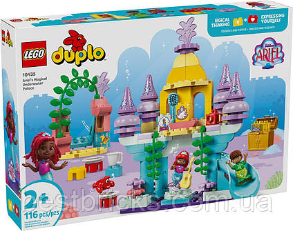 Конструктор Lego Duplo Чарівний підводний палац Аріель 10435