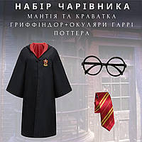 Гарри поттер бокс. Мантия и галстук Гриффиндор + Очки Гарри Поттера пластик без стекла