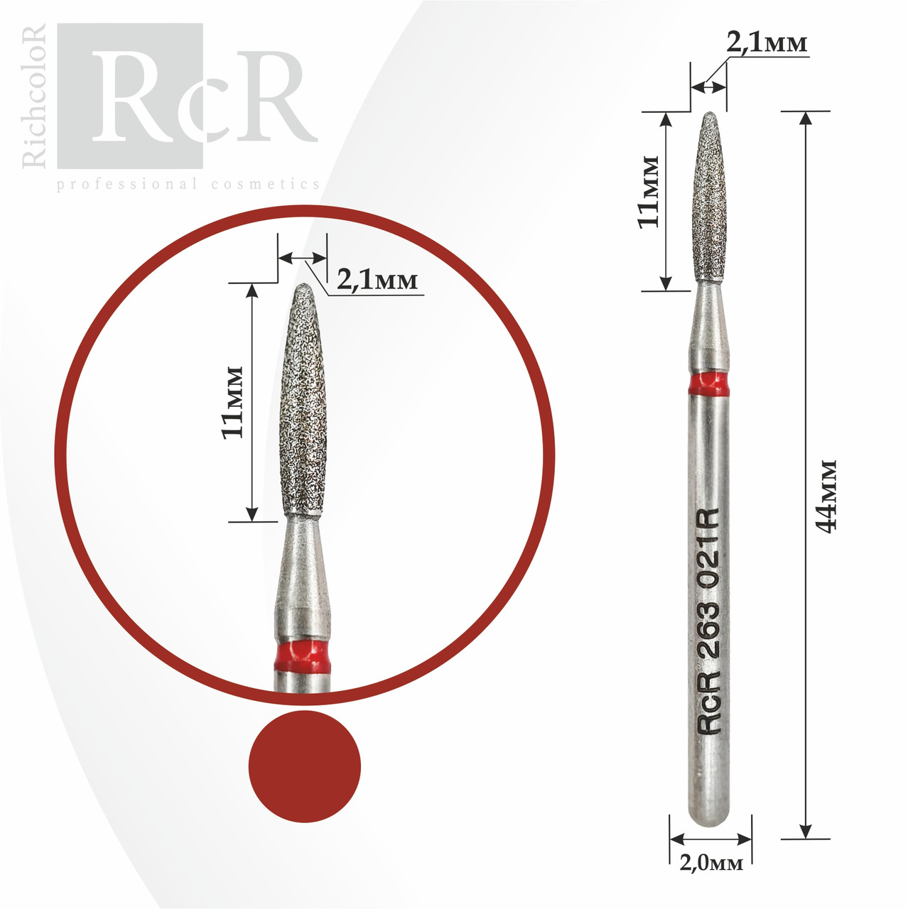 Насадка алмазна Полум'я RichColor червона, діаметр 2.1 мм, довжина 11 мм, фото 1