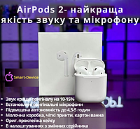 Беспроводные Bluetooth наушники Apple AirPods 2 в максимальном качестве + чехол в подарок