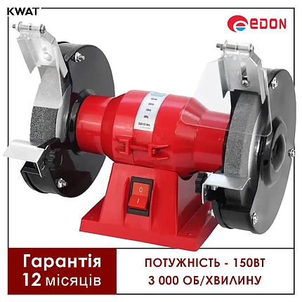 Верстат точильний Edon KW GM-125 150Вт  0 - 3 000 об/хв, фото 1