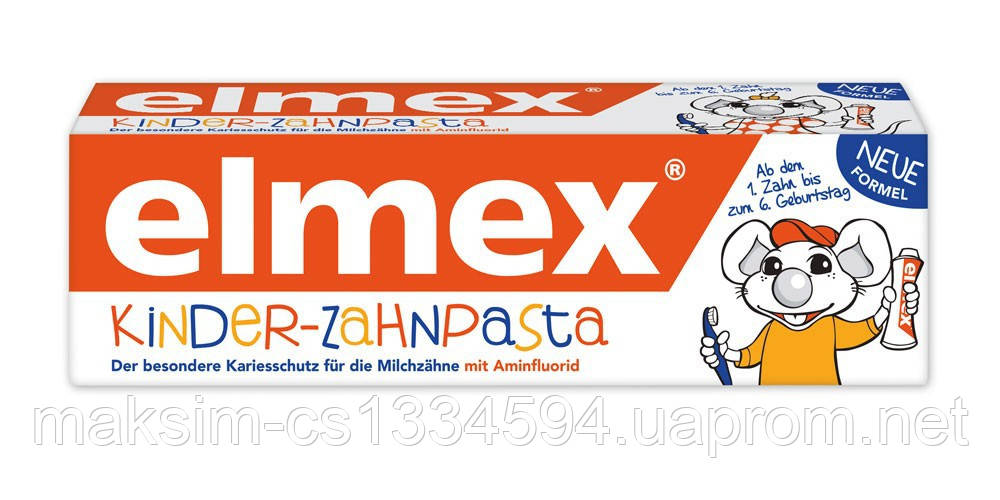 Зубна паста Elmex Zahnpasta Kinder