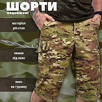 Тактические мужские шорты военные армейские удлиненные, Тактические шорты для мужчин тактика мультикам