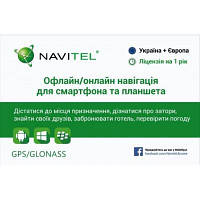 Карта активации Navitel "Навител Навигатор" 1 год скретч Украина-Европа n