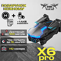 Детский Дрон - X6 PRO - с Защитой на Лопасти и Подсветкой - Дрон для Детей - 100м.,до 30 мин.(2 Аккумулятора)