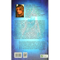 Книга Трон зі скла - Сара Дж. Маас Vivat 9789669824158 n