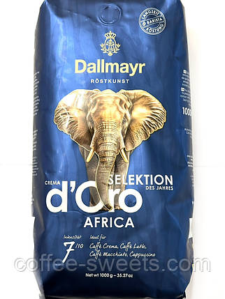 Кава в зернах Dallmayr Selection D'Oro Africa 1 кг Німеччина, фото 1