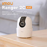 IP-камера внутренняя Imou Ranger 2C 4MP поворотная камера видеоняня (IPC-TA42P-D) Уценка!