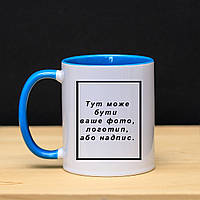 Печать на чашках с цветным ушком