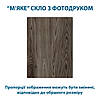 Покриття для столу, м'яке скло з фотодруком, текстура Темного дерева 60 х 100 см (1,2 мм) МСПБ-tx_345, фото 3
