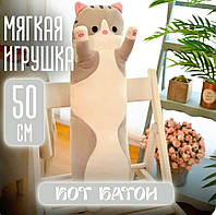 Мягкая плюшевая игрушка Длинный Кот Батон котейка-подушка 50 см.