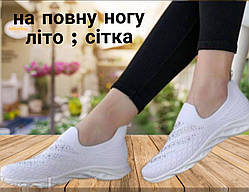 Мокасини сліпони на повну ногу білі літні сітка жіночі