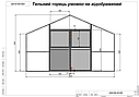 Теплиця двосхила 4х6 (8 мм) стандарт (5 років гарантії), фото 5