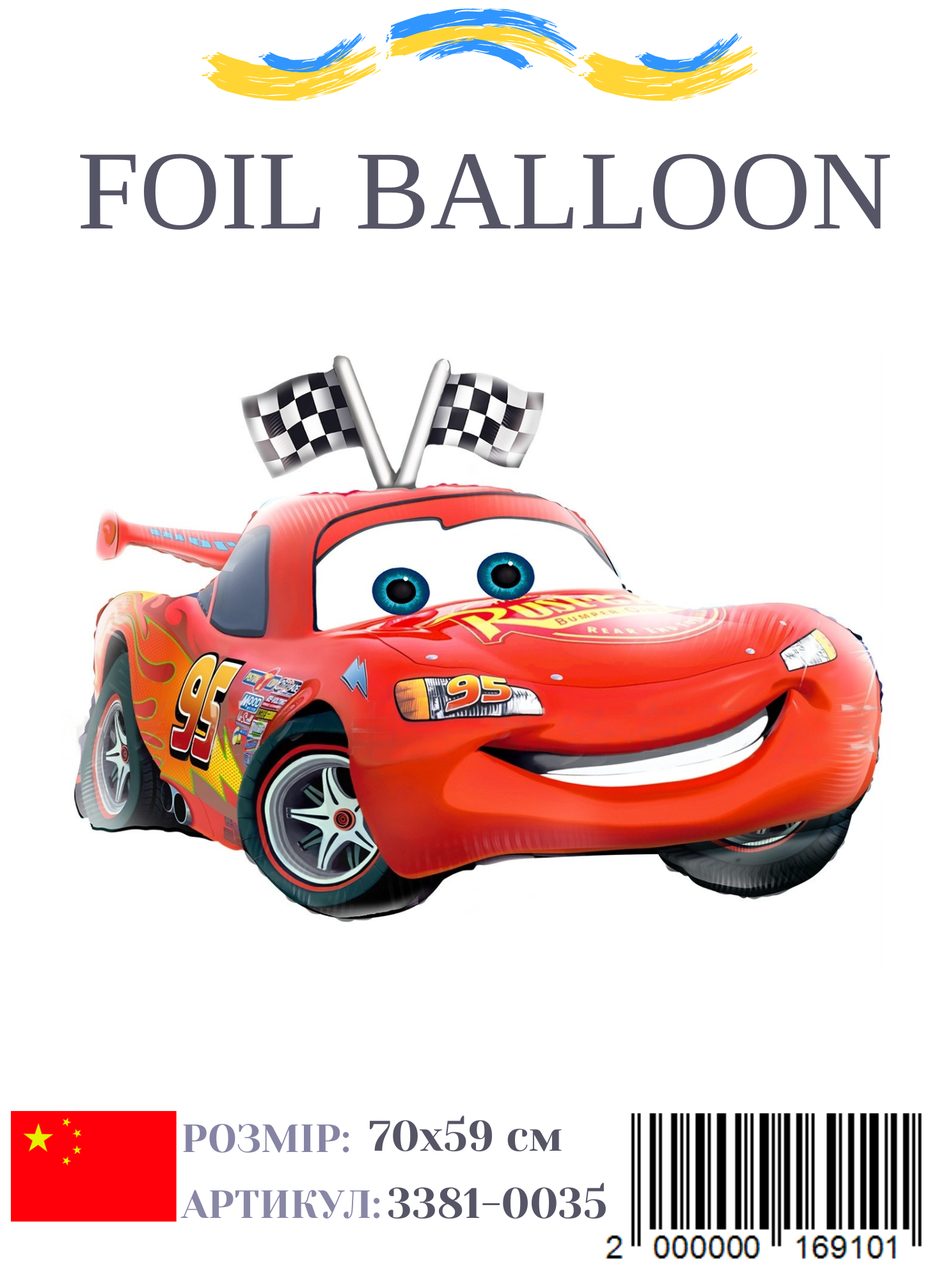 Фольгована куля тачки Маквін 70х59 см (Китай) в упаковці