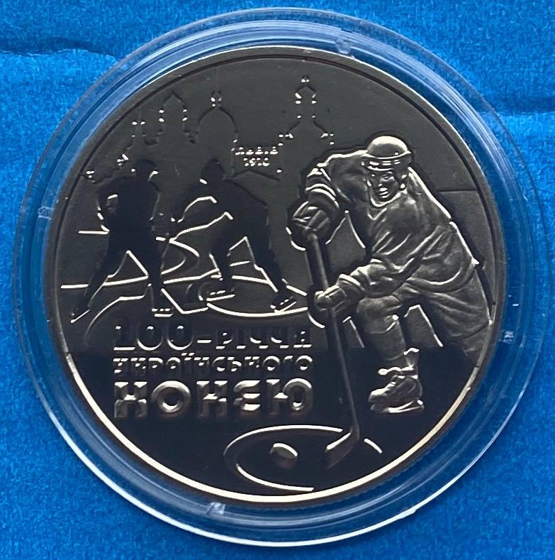 Монета України 2 грн. 2010 р. 100-річчя українського хокею, фото 1